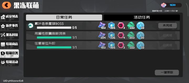 到底是哪里的任务啊!截图
