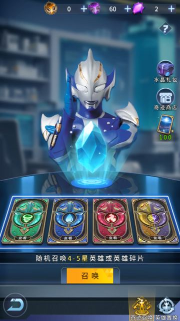 《全民奥特曼之银河英雄》奇迹召唤