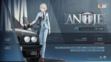 【外观上新】埃芙衣装·安提娅