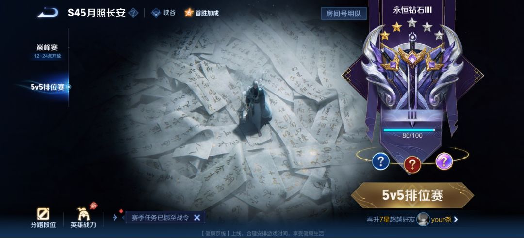 找师傅 2