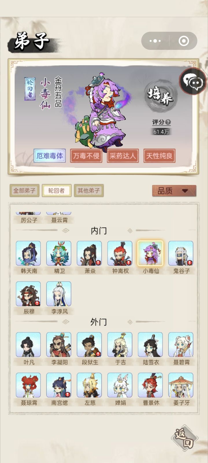 有大佬帮忙看一下怎么搭配么，选那个毕竟好，零氪截图