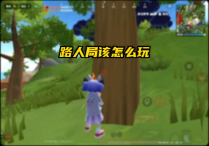 路人局怎么打才能提高胜率呢?截图