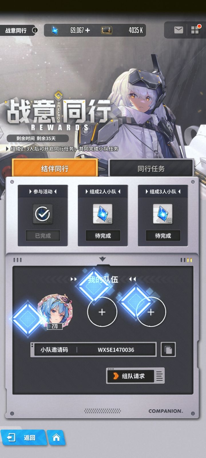 WXSE1470036截图