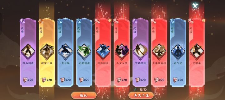 啊这十连四红,但是不是我玩的赤刀的截图
