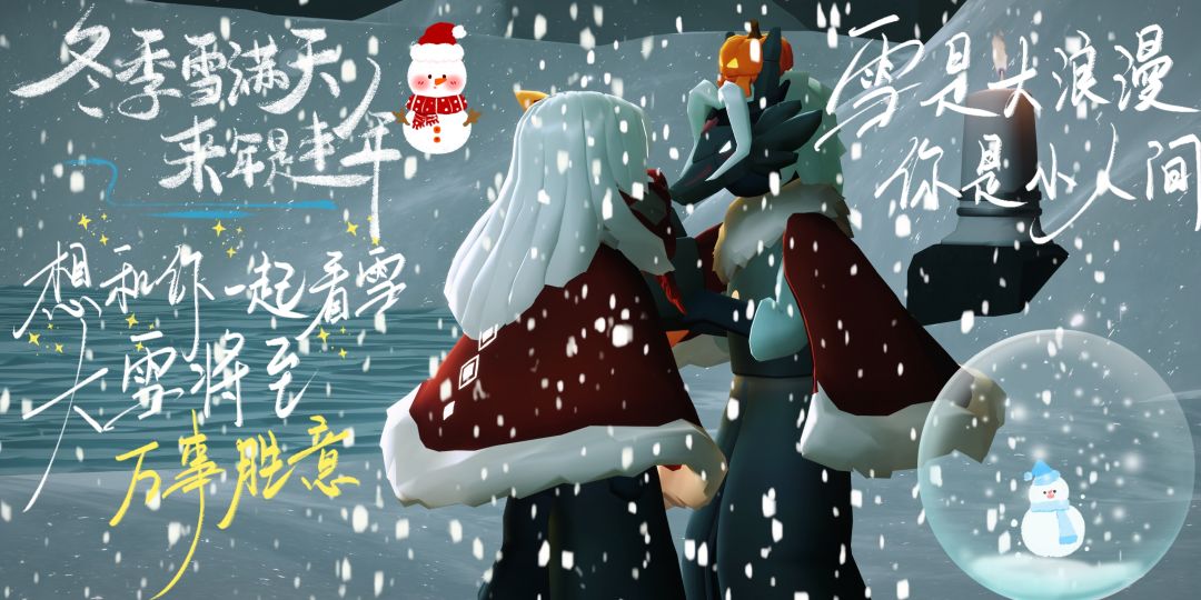 冬天到了，大家要注意身体，祝大家跨年快乐 2
