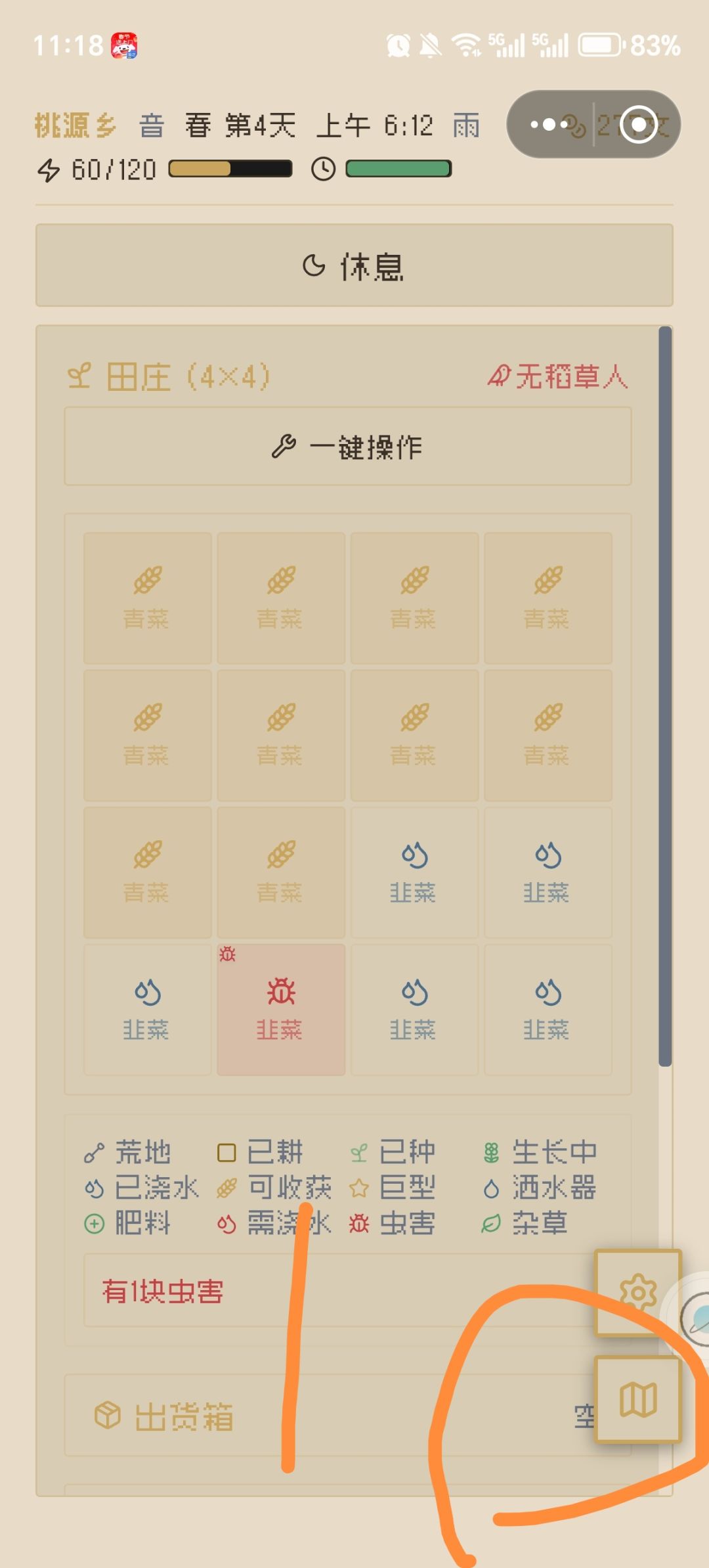 社区任务板在这里截图