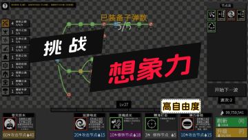 创造技能，挑战想象力！这自由度也太让人上瘾了！#TapTap游戏轻赏#