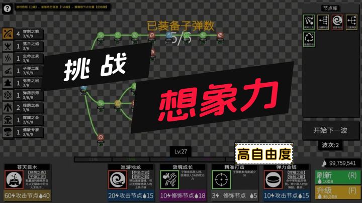 创造技能,挑战想象力!这自由度也太让人上瘾了!#TapTap游戏轻赏#截图