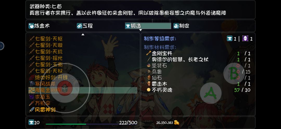 如果做出来和雷斧比,不看群不群攻,谁好? 1