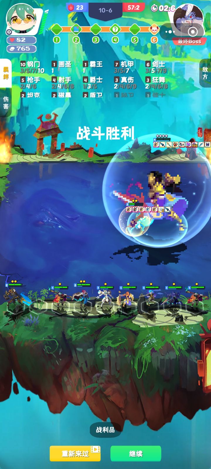 两秒解决战斗算快吗截图