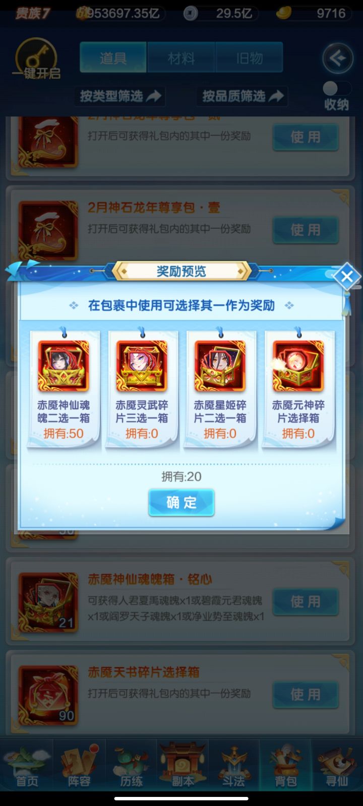 大佬们，是开三星赤二好还是0星灯?截图