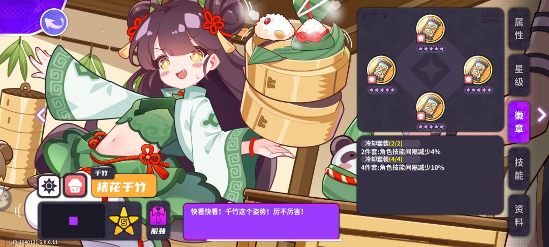 记录一下我开服第一天入坑佛系玩的进度 2