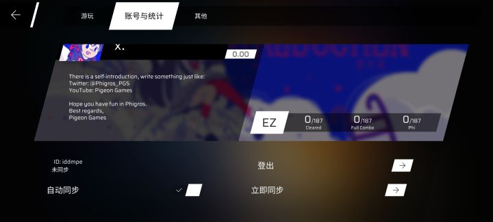 有没有人遇到过同步不了的情况截图