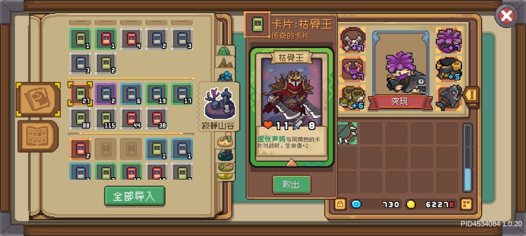 刷魅影记录贴 1