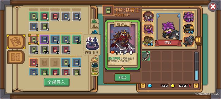 刷魅影记录贴截图