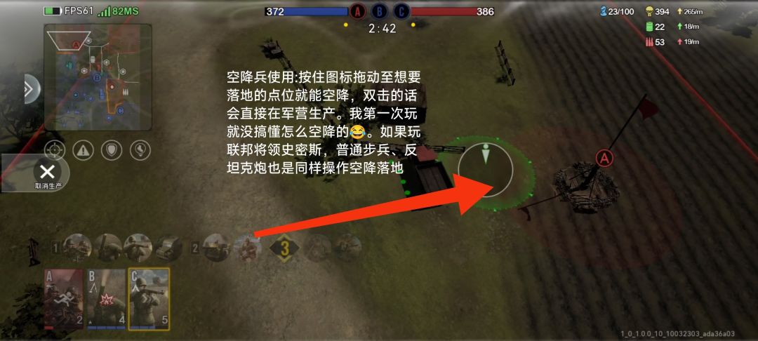 晒几个图常用的兵种使用方法 3