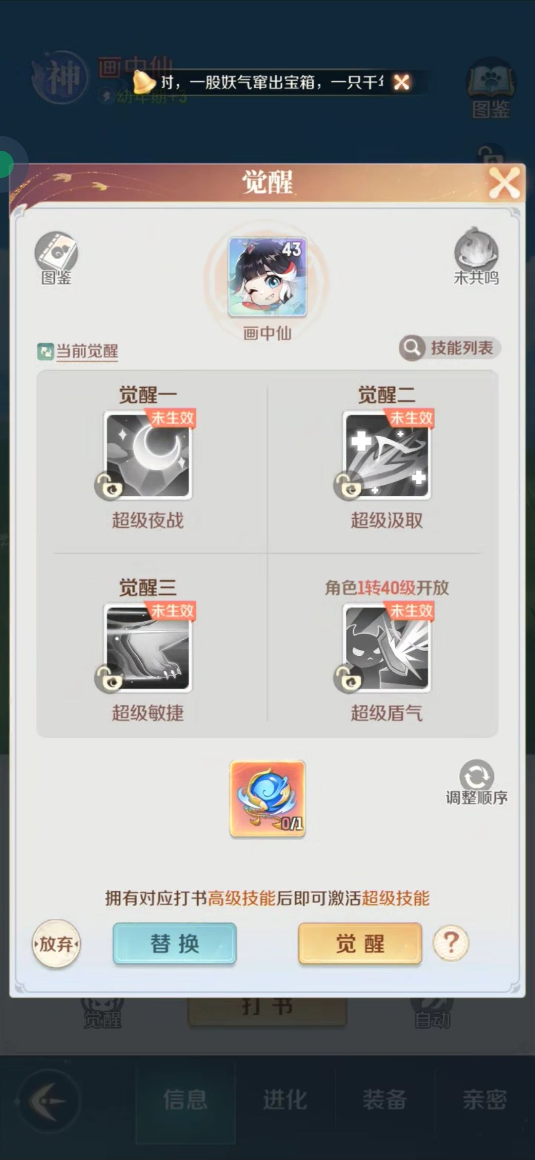 这个要不要转精卫,听说现在精卫很弱 2
