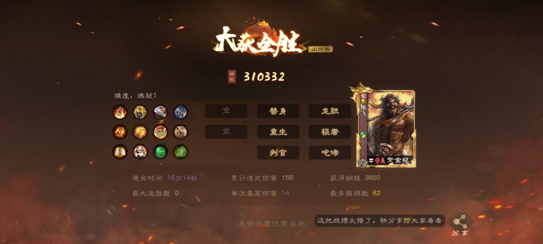 日常天胡 1