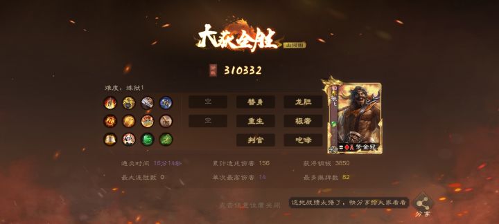 日常天胡截图