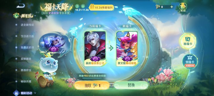 暗夜换凯或木兰截图