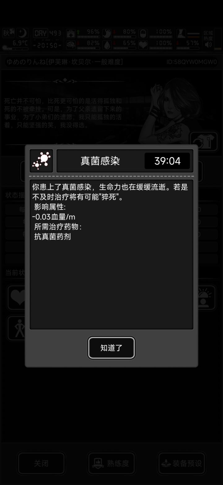这个药怎么得呀?商人预购里面也没有啊截图