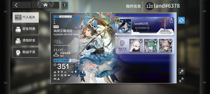 小登想借一个满配瑶,截图