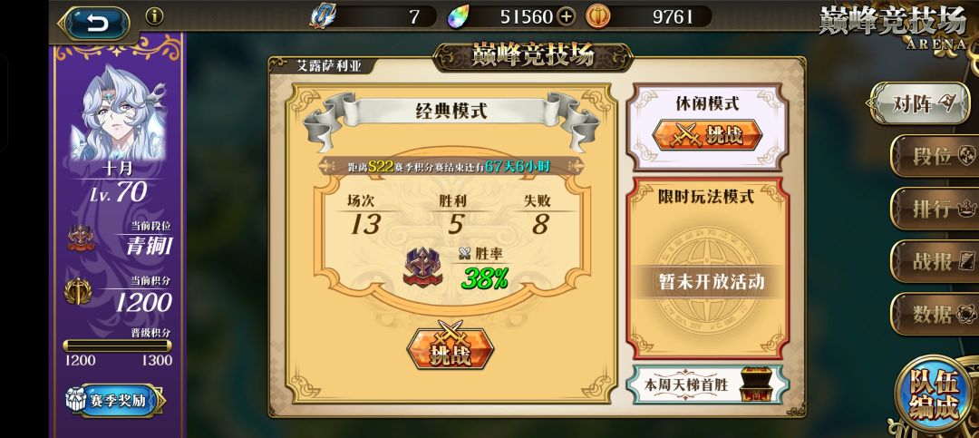 巅峰赛 1