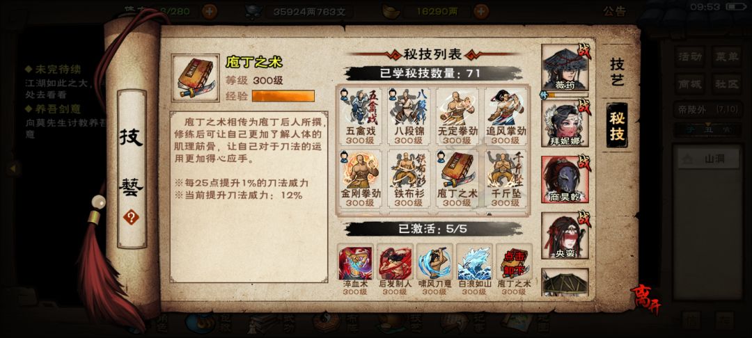 过于咸鱼，以至于快58了才知道 3