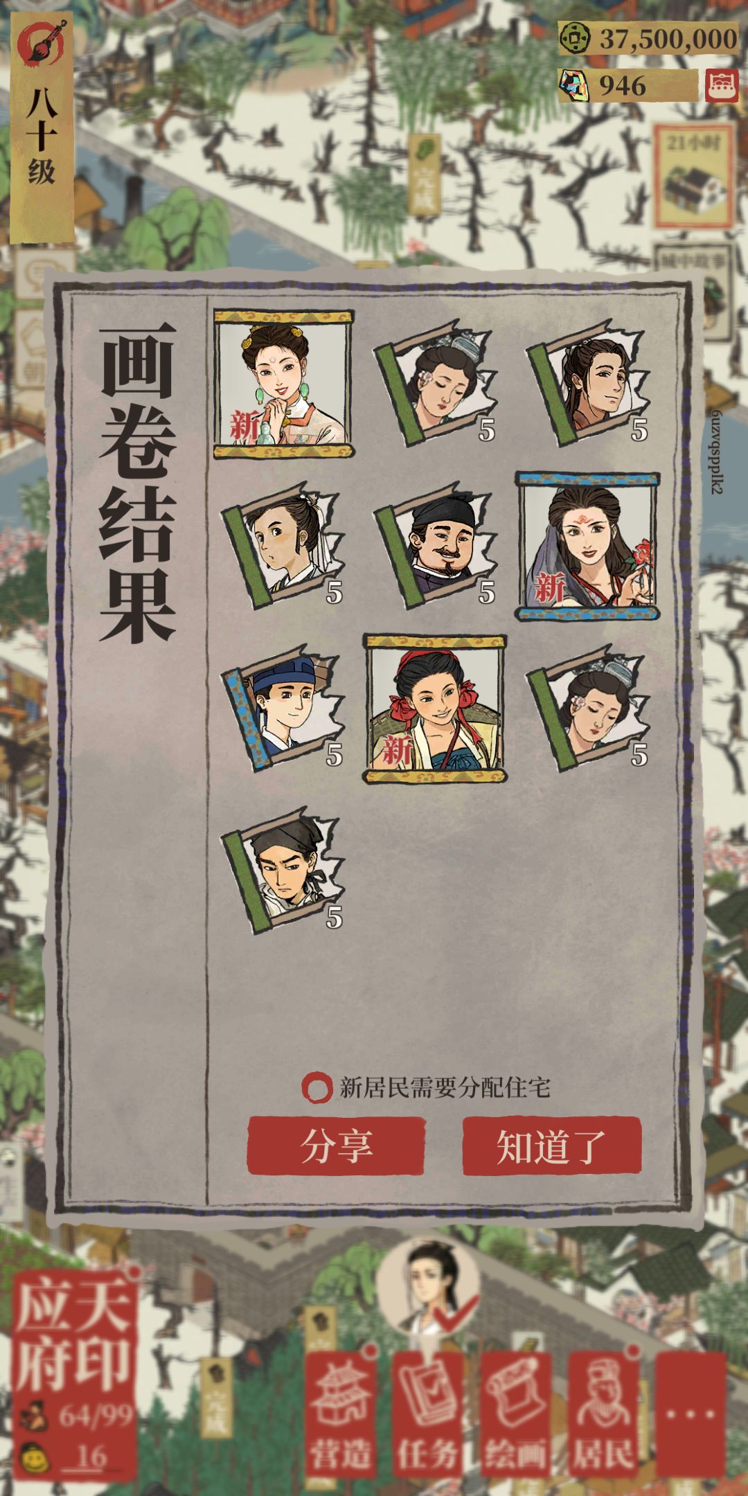 今日抽卡 2