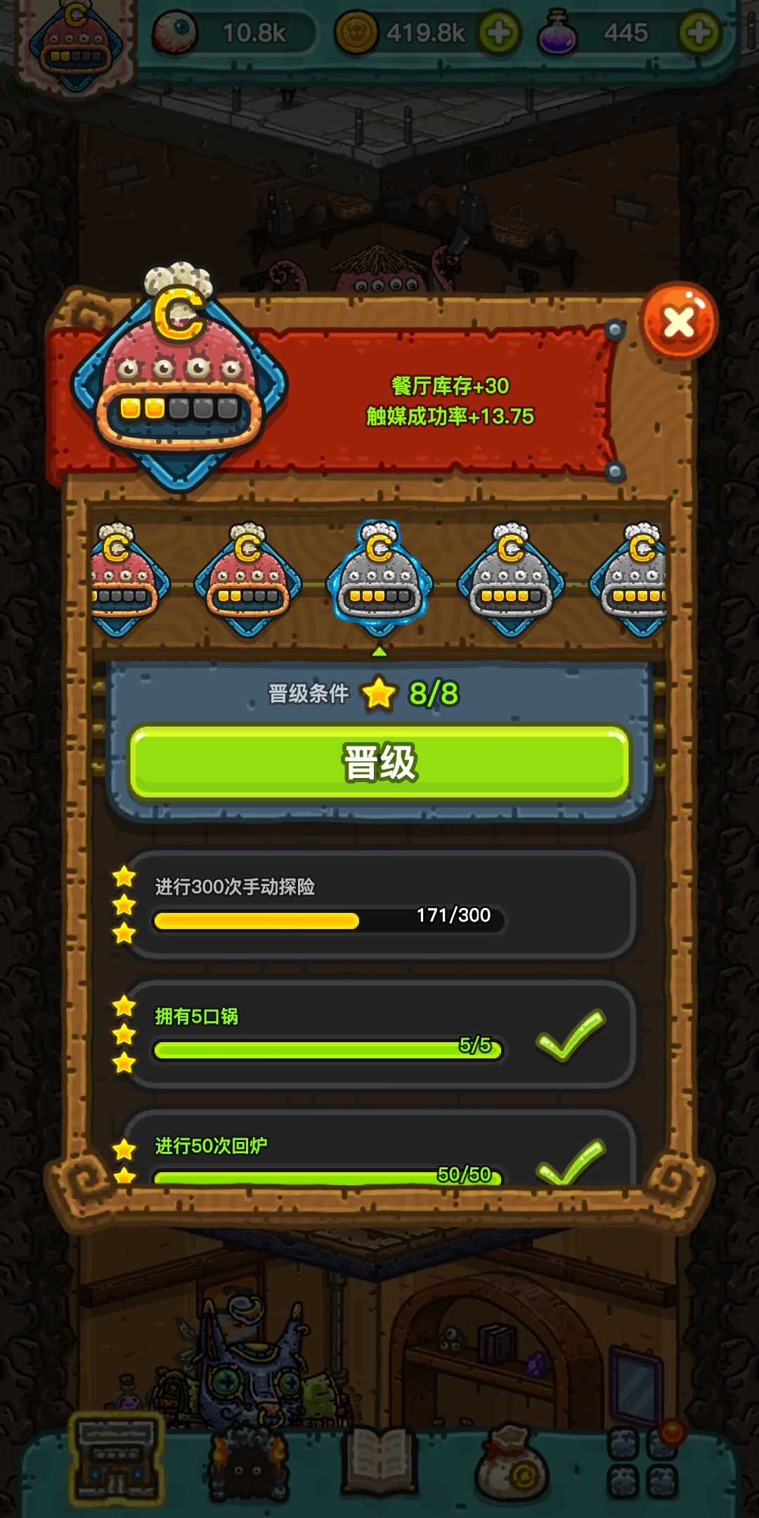 论半小时升三级 1