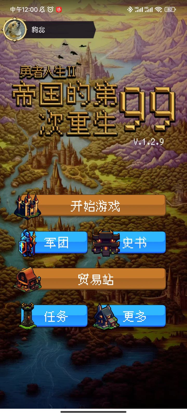 论坛打卡第二天截图