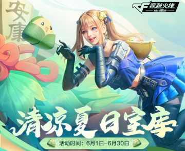 六月宝库礼包码，回归玩家限时直接领!