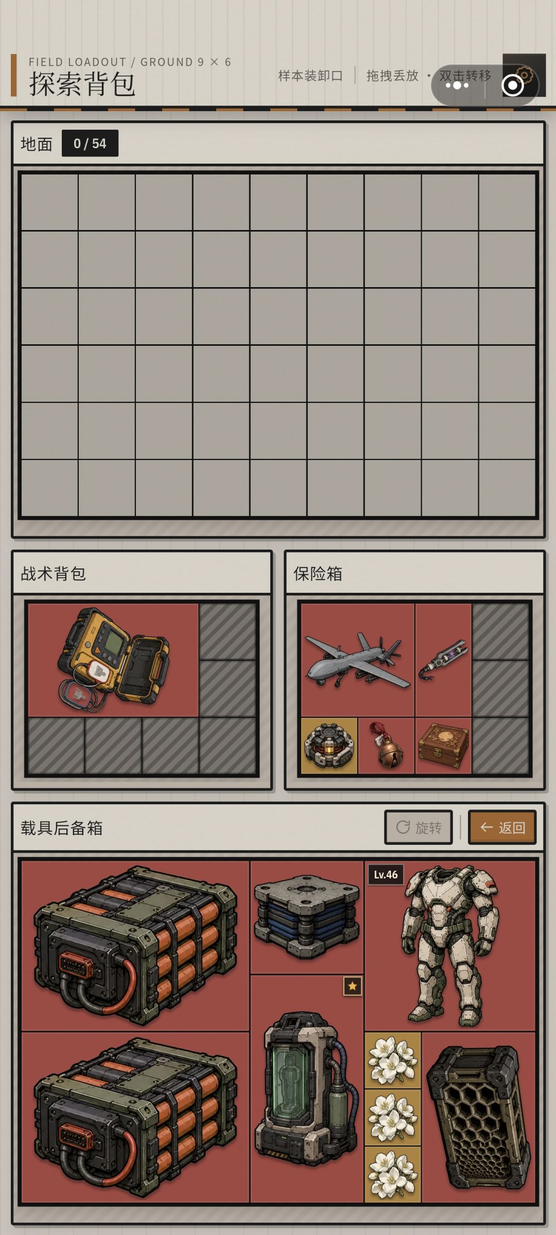 背包太小 1
