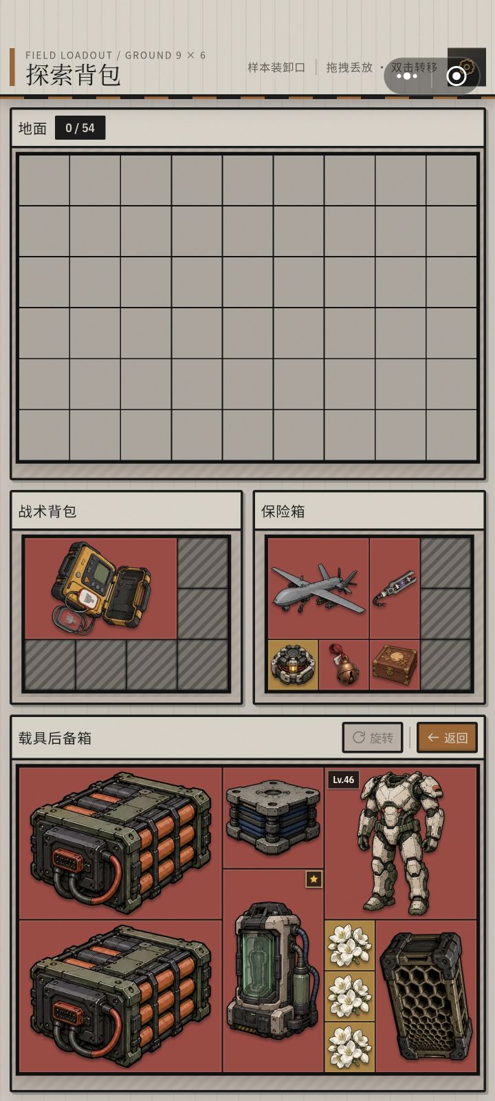 背包太小截图