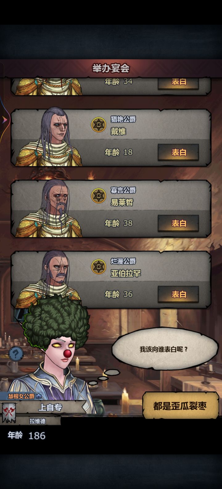 面相大师那个是满血瓦诺截图