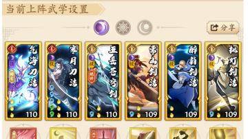 分享一套开服阴刀阵容