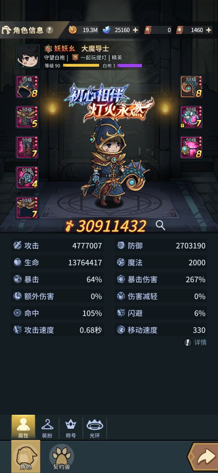 只想拥有一把粉色武器，怎么就这么难呢？截图