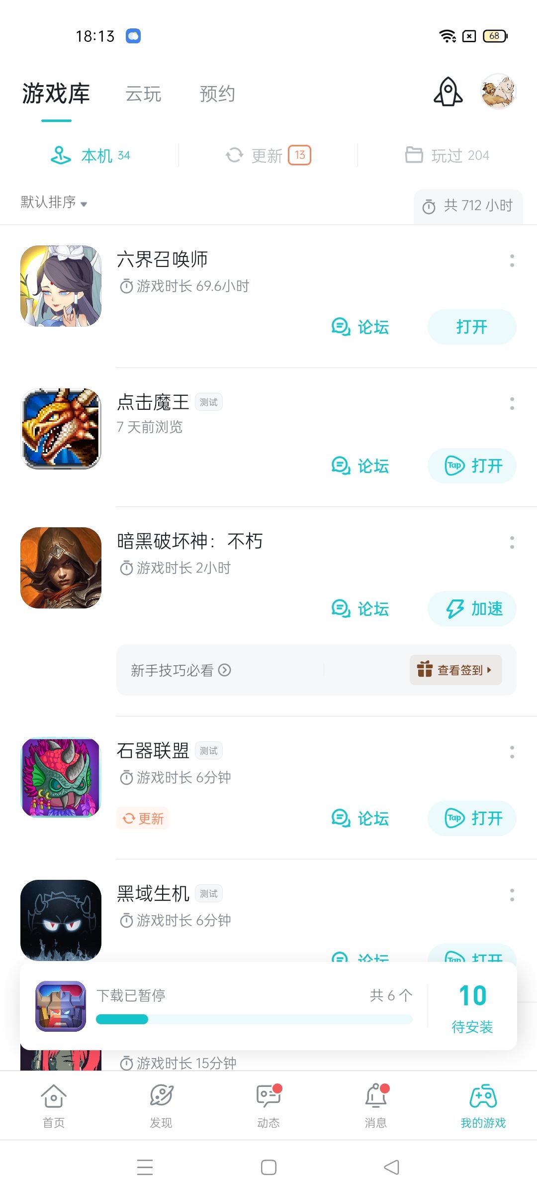 TapTap