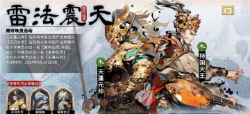 8月22日 版本更新预告