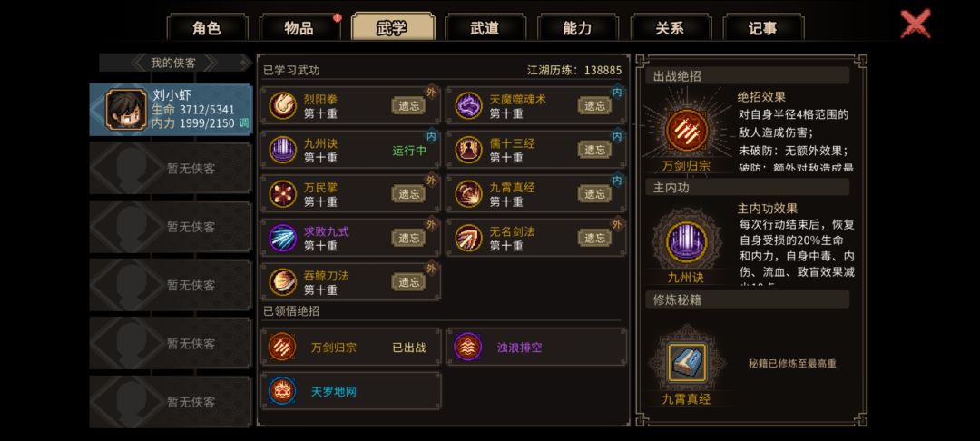 自由2000,现在有点压力,该收集什么功法 1