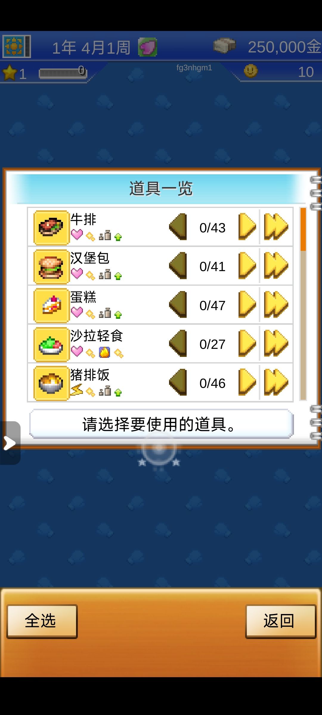 【二周目】能完整继承一周目的道具！震惊😨 2
