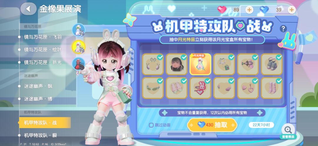 心动小镇 2