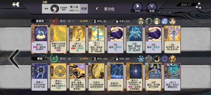 四回合秒了截图