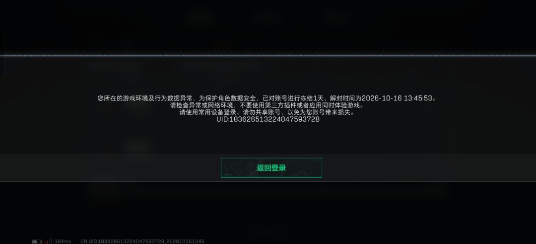 请问这个被踢一天是什么条件才会触发 2