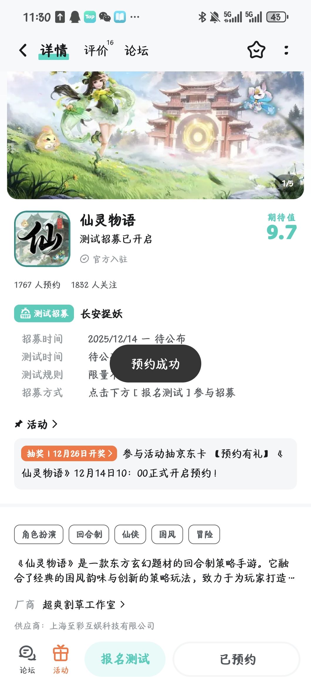 TapTap