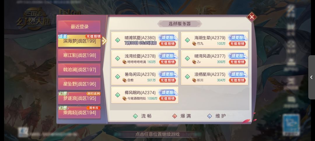去哪个活动服好 1