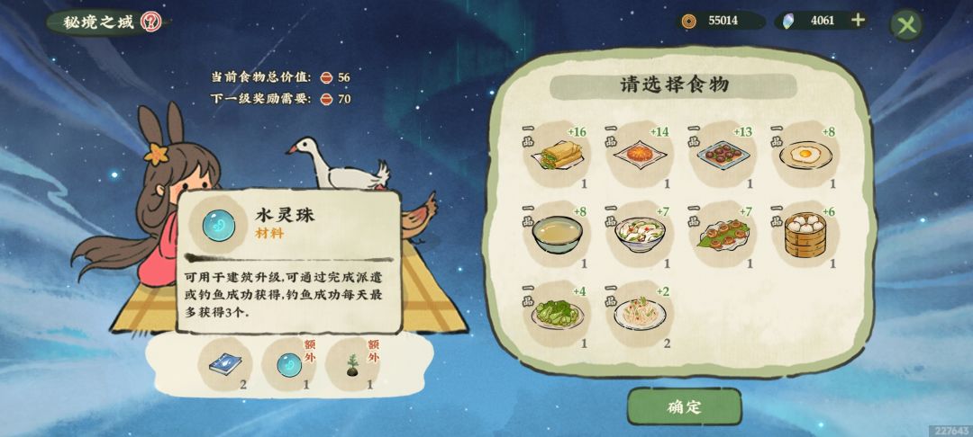 攻略:灵珠的作用及获取途径 3
