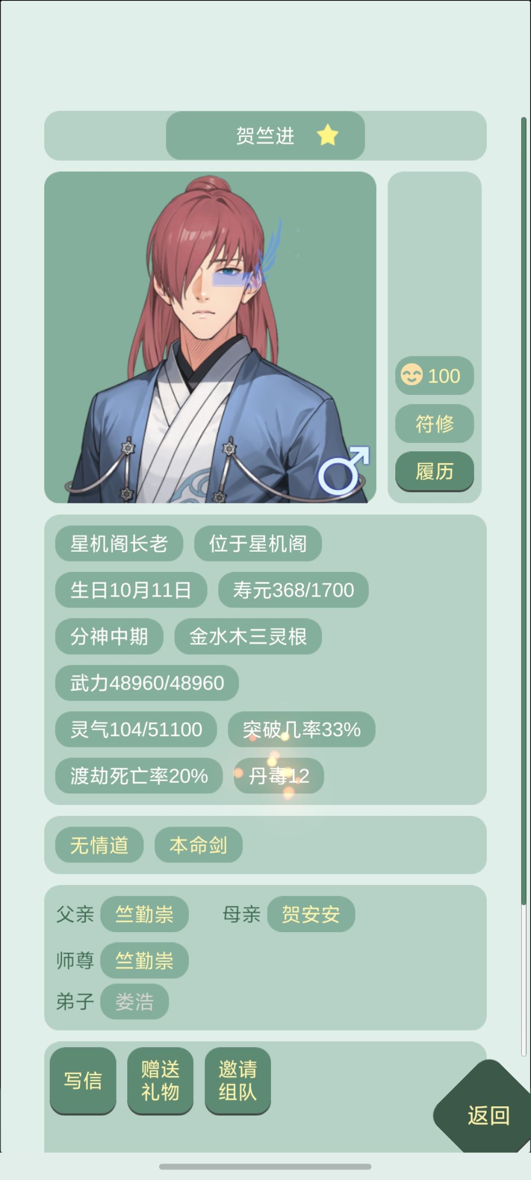 你不是无情道吗 2