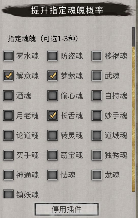 阴阳眼魂魄选哪个好截图
