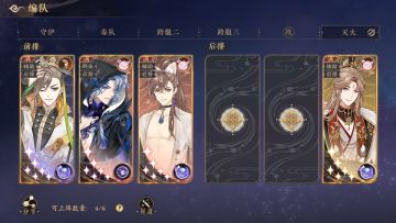 花亦山心之月前期攻略（2023.12.13）